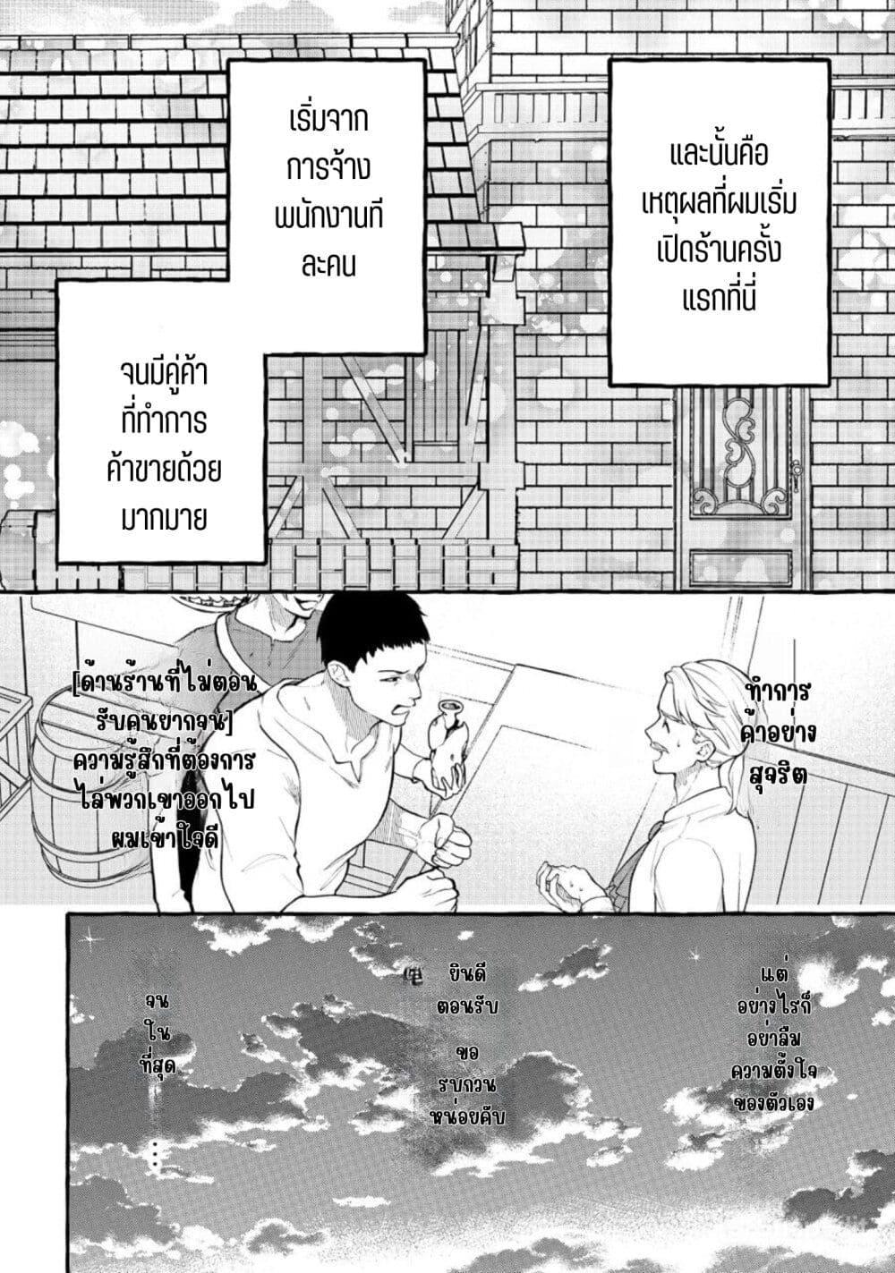 Manga-lc-com อ่านมังงะ อ่านการ์ตูน ออนไลน์ ฟรี Isekai Chikyuu kan de Kojin Boueki Shite Mita ตอนที่ 1 2 3 4 5 6 7 8 9 10 11 12 13 14 ฟรี ไม่มีโฆษณา Manga-lc - อ่าน มังงะ อ่าน การ์ตูน ออนไลน์ อ่านมังงะ ฟรี