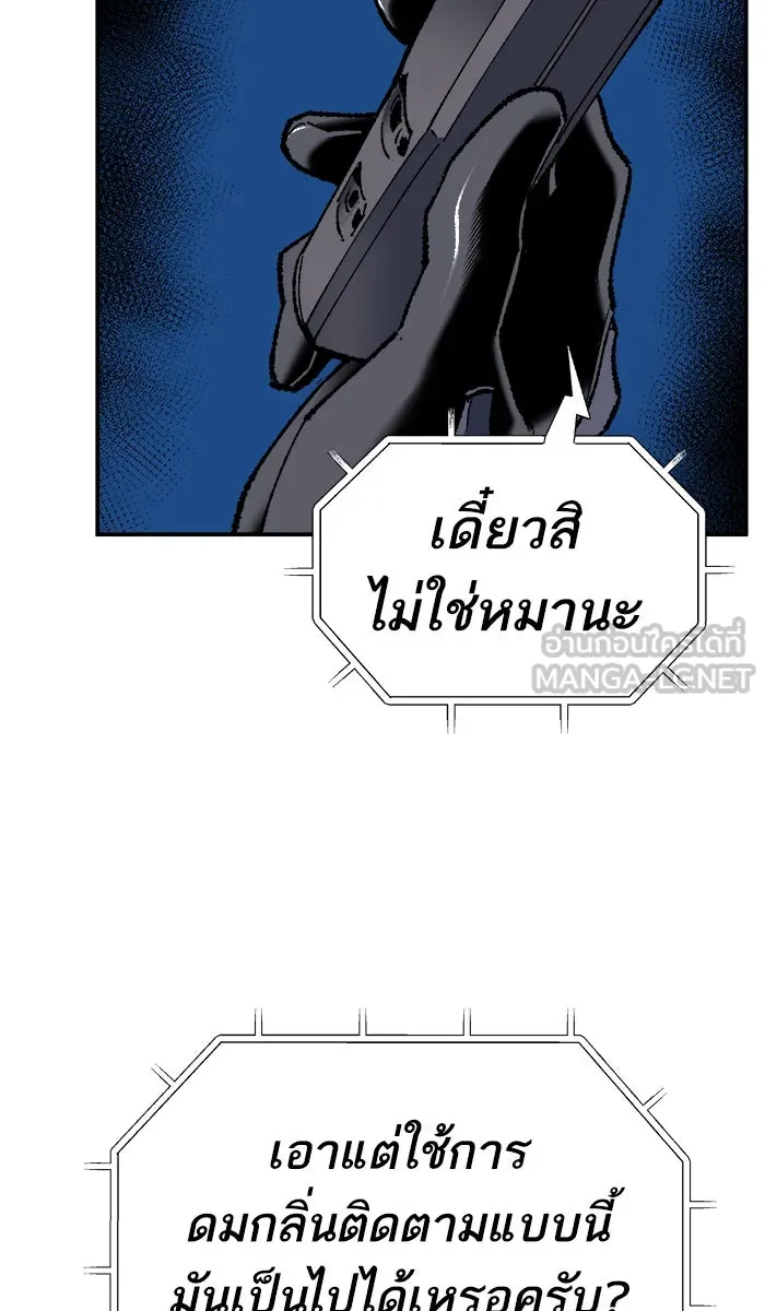 ยอดคนเลเวลทะลุ ตอนที่ 31 ไล่ล่า (2) รูปที่ 144