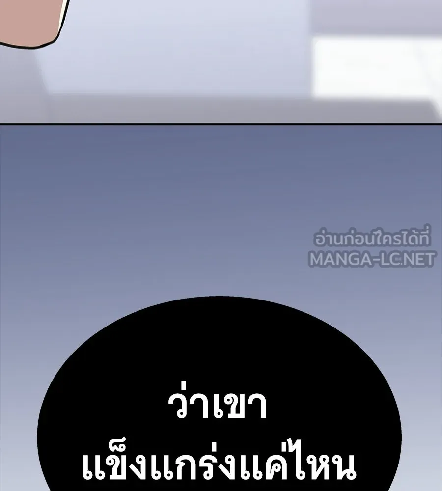 ถึกทนแทงก์แรงก์ C ตอนที่ 51 รูปที่ 207