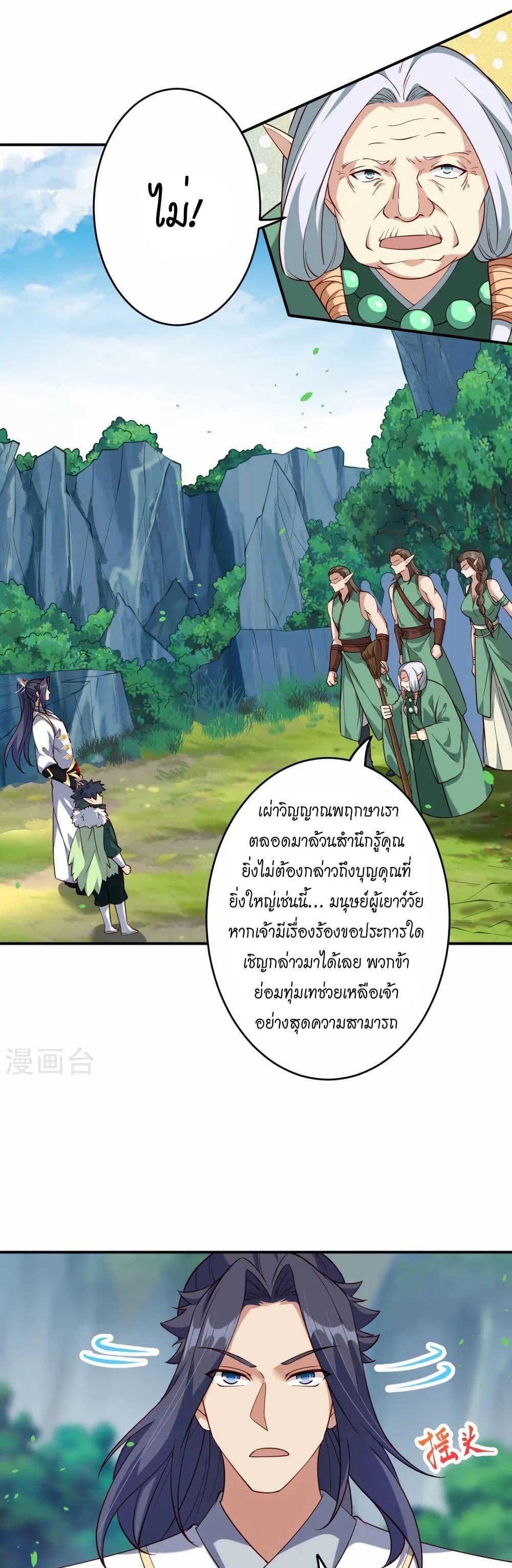 Manga-lc-com อ่านมังงะ อ่านการ์ตูน ออนไลน์ ฟรี Against the Gods อสูรพลิกฟ้า ตอนที่ 1 2 3 4 5 6 7 8 9 10 11 12 13 14 ฟรี ไม่มีโฆษณา Manga-lc - อ่าน มังงะ อ่าน การ์ตูน ออนไลน์ อ่านมังงะ ฟรี