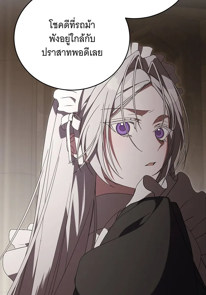 แกล้งตายให้หายแค้น ตอนที่ 19 รูปที่ 97