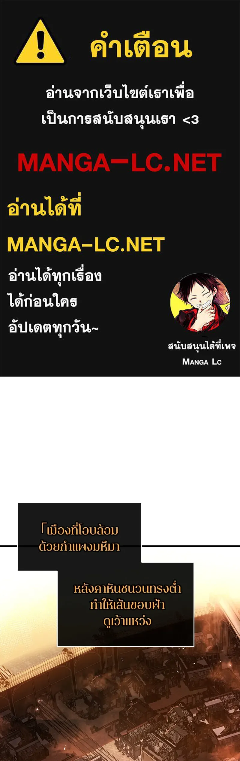 Omniscient Reader อ่านชะตาวันสิ้นโลก ตอนที่ 37 ภูมิทัศน์แดนปีศาจ (2) รูปที่ 1