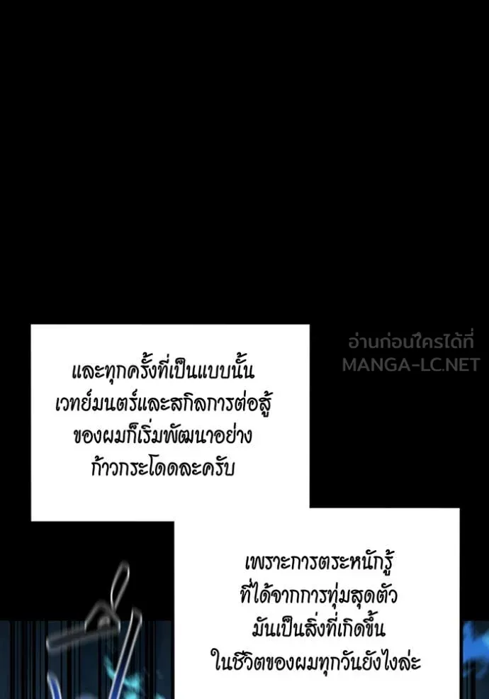 แยกร่าง ล่าอัตโนมัติ ตอนที่ 163 รูปที่ 123