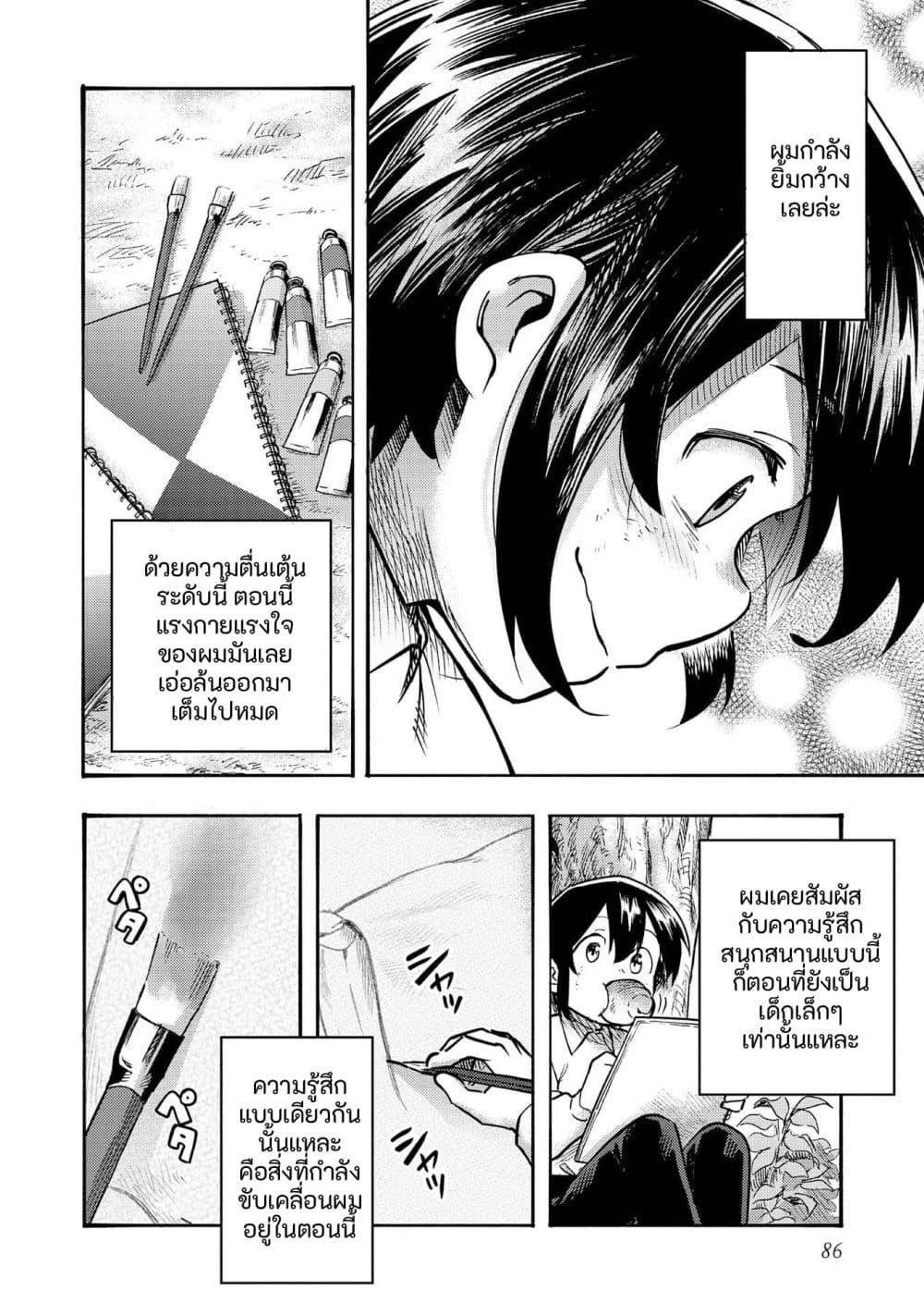 Manga-lc-com อ่านมังงะ อ่านการ์ตูน ออนไลน์ ฟรี Kyou mo E ni Kaita Mochi ga Umai ตอนที่ 1 2 3 4 5 6 7 8 9 10 11 12 13 14 ฟรี ไม่มีโฆษณา Manga-lc - อ่าน มังงะ อ่าน การ์ตูน ออนไลน์ อ่านมังงะ ฟรี