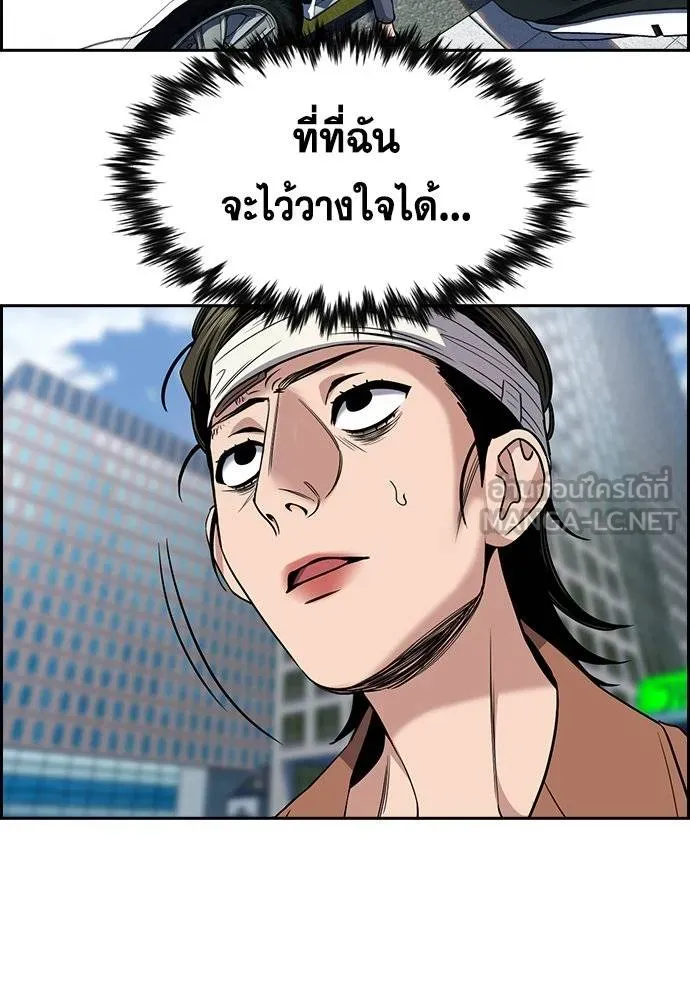 การศึกษาที่แท้จริง ตอนที่ 174 รูปที่ 60