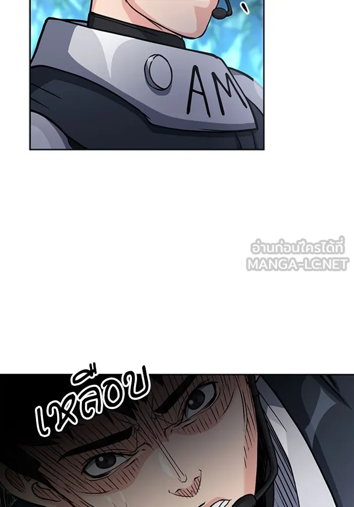 ดรูอิดแห่งสถานีโซล ตอนที่ 47 รูปที่ 27
