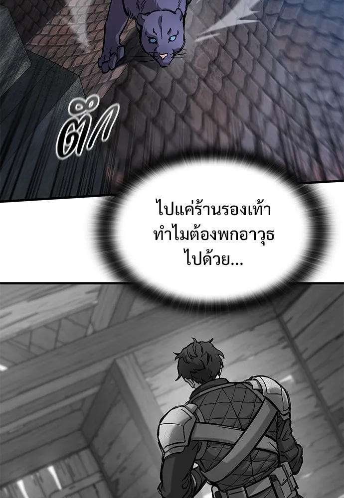 อัศวินวันเดียว ตอนที่ 43 รูปที่ 35