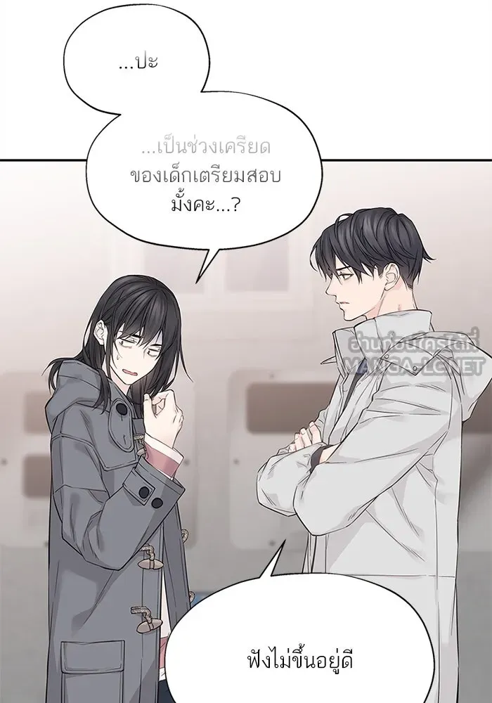 สลับรัก สลับชะตา ตอนที่ 7 รูปที่ 45