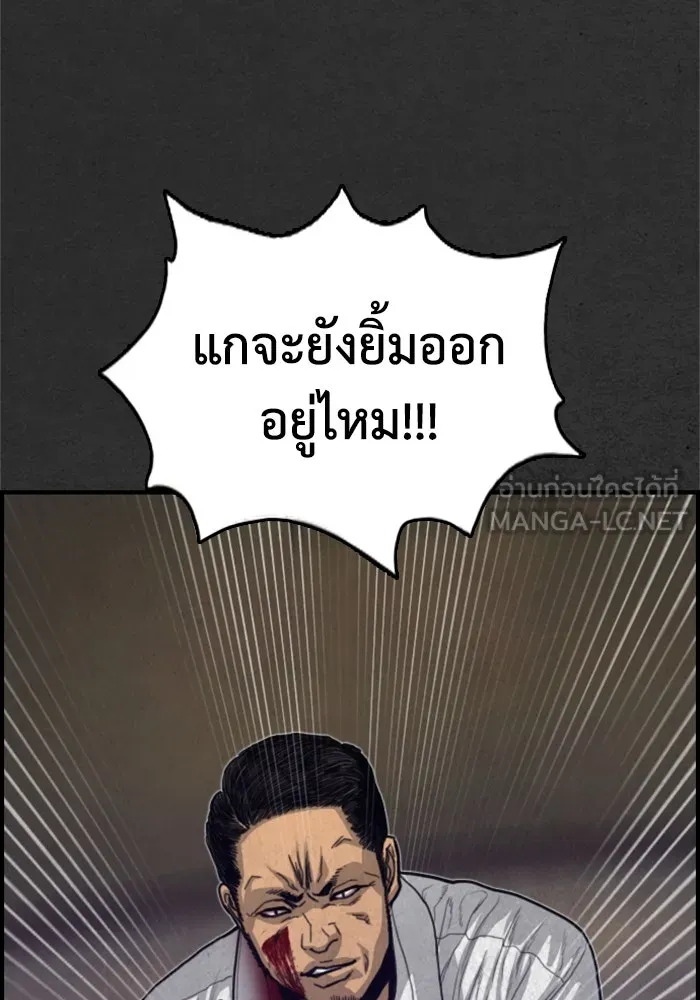 ตกศพสยอง ตอนที่ 19 รูปที่ 105