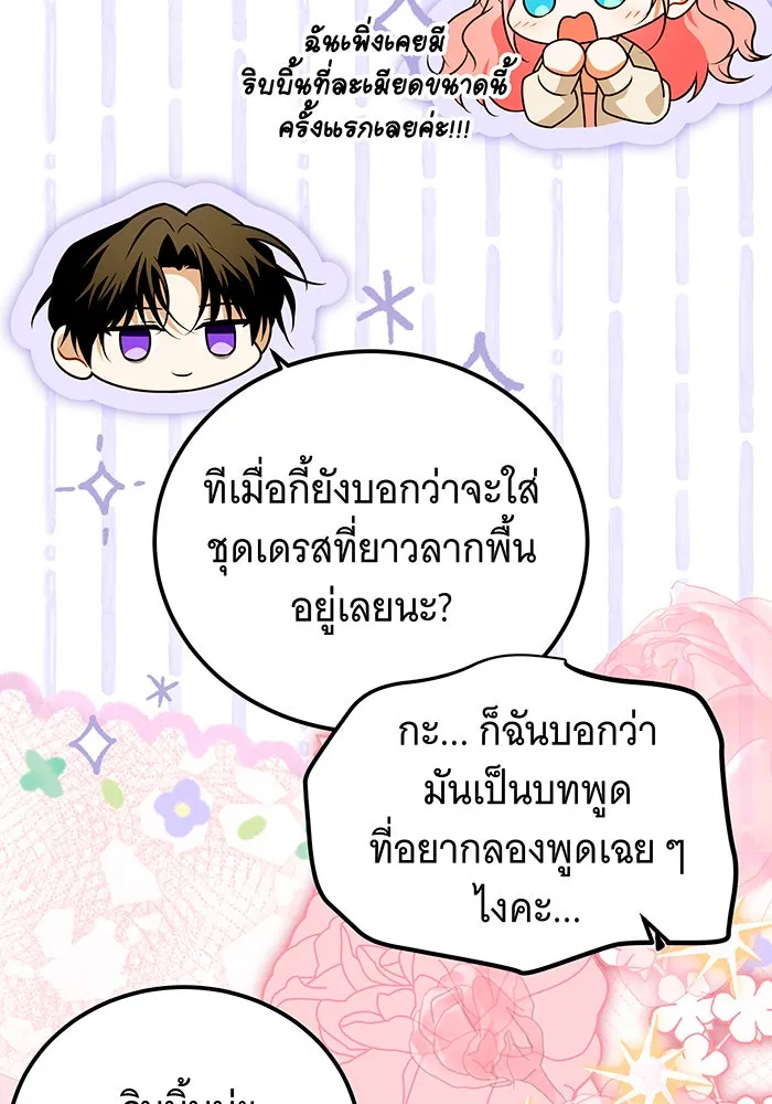 เปลี่ยนบทร้ายให้เป็นบทรัก ตอนที่ 38 รูปที่ 95