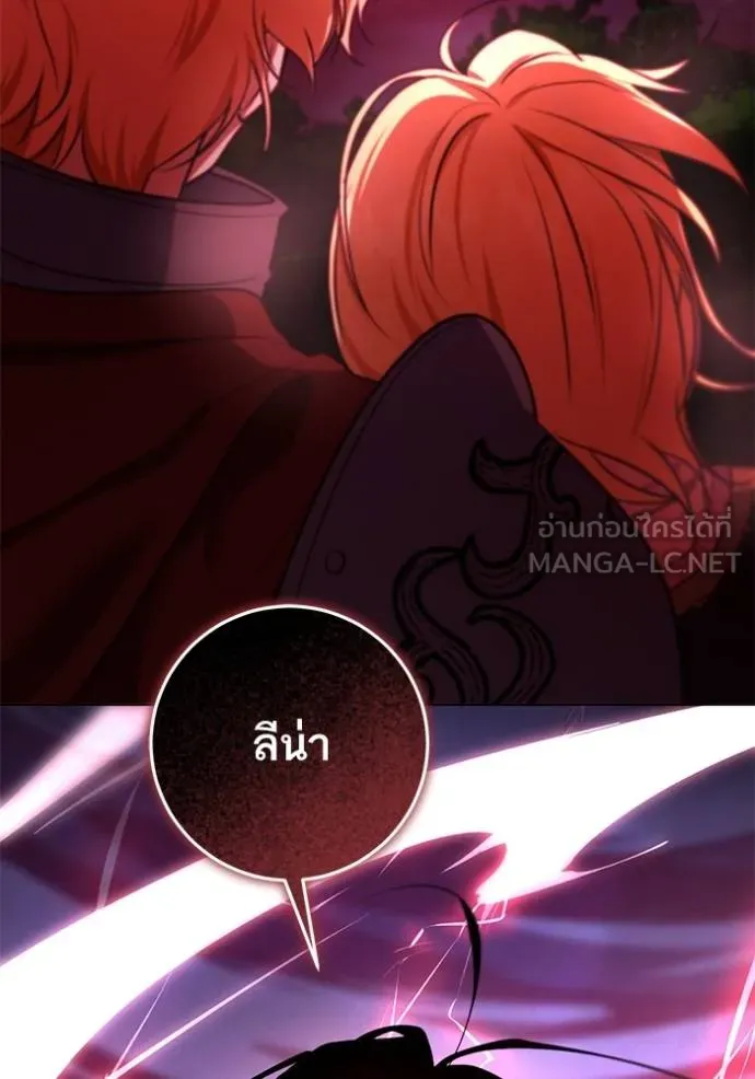 ทางหลุดพ้นของ ตอนที่ 74 รูปที่ 84