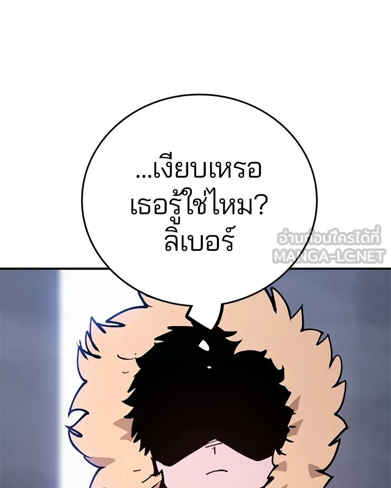 Player ตอนที่ 124 รูปที่ 90