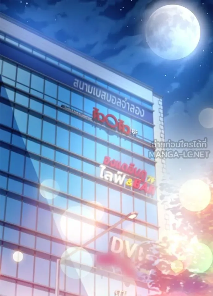 Villain to kill ตอนที่ 177 รูปที่ 2