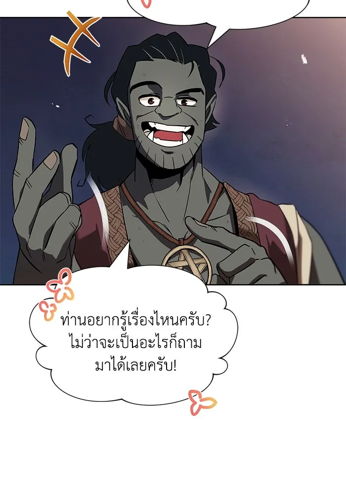 ชีวิตพลิกผันของลอร์ดผู้เกียจคร้าน ตอนที่ 19 ออร์กและเจ้าเหมียว รูปที่ 40
