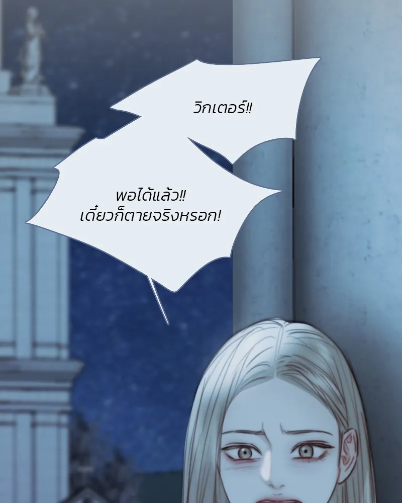 เซเรน่า ตอนที่ 90 รูปที่ 53