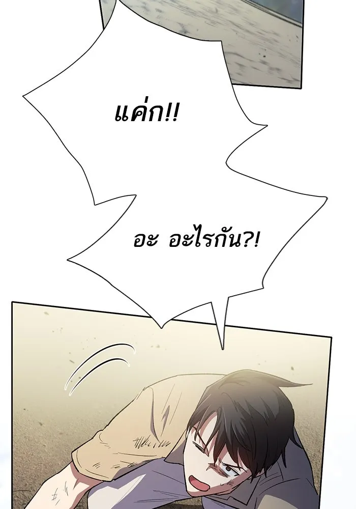 My S-Class Hunters ตอนที่ 71 วัลเชซิส คนน้อง รูปที่ 103