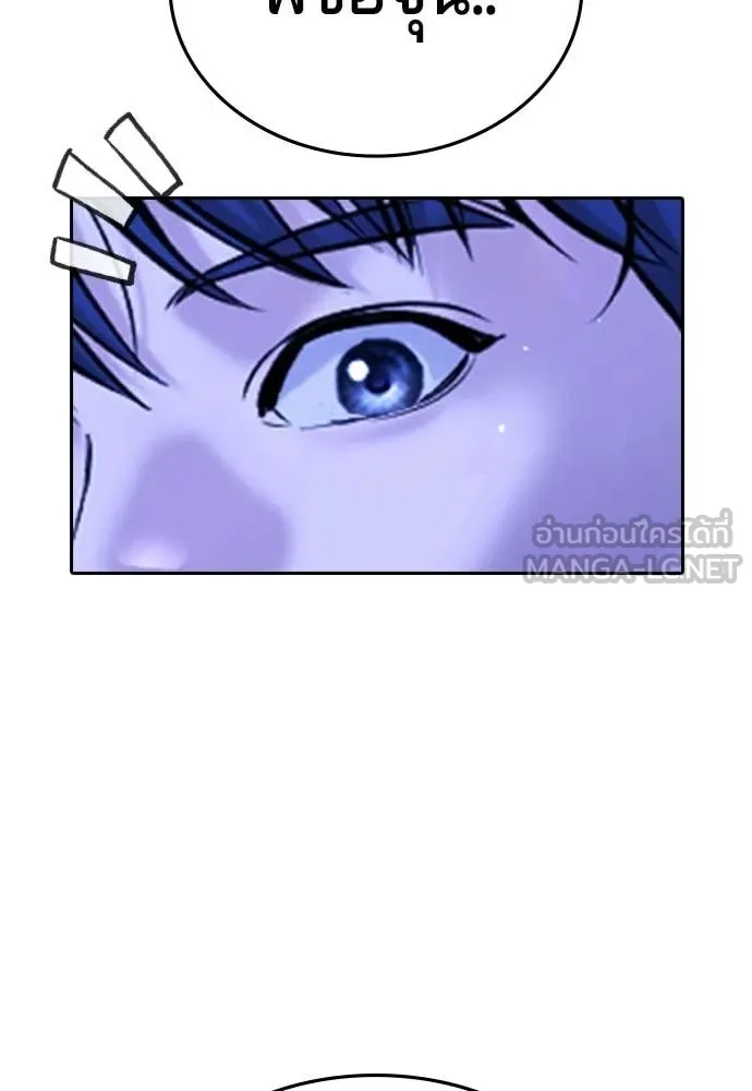 คูเซรา ตอนที่ 61 รูปที่ 216