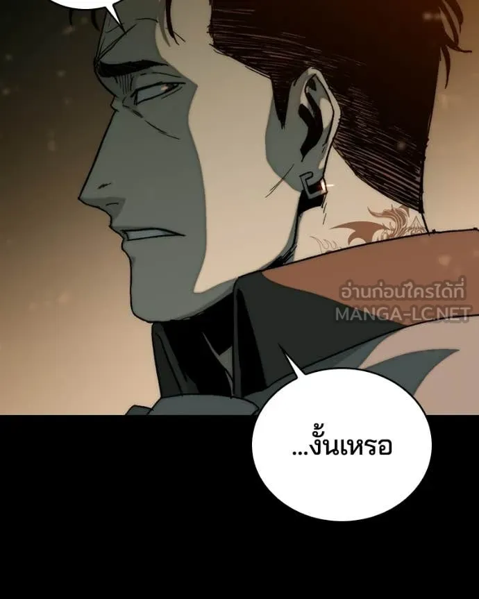 เกาลูน ตอนที่ 28 รูปที่ 91