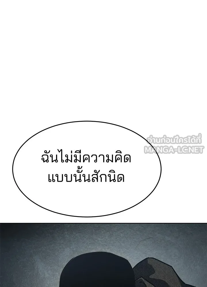 กฎเหล็กบ้านสายลับ ตอนที่ 38 รูปที่ 198
