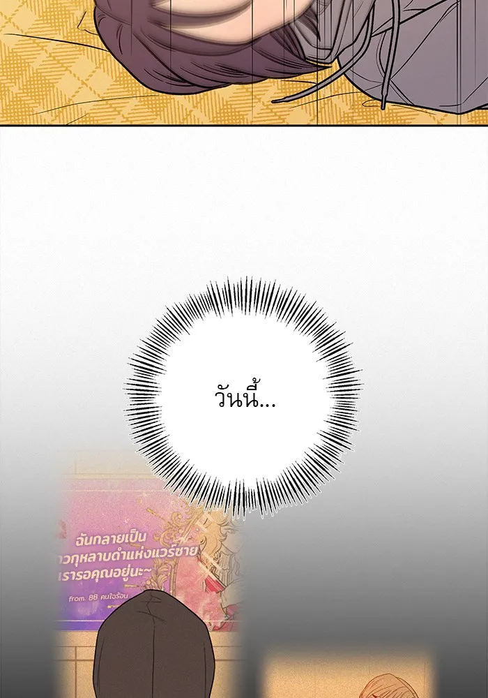 ปฏิบัติการรักวุ่นหัวใจ ตอนที่ 39 รูปที่ 71