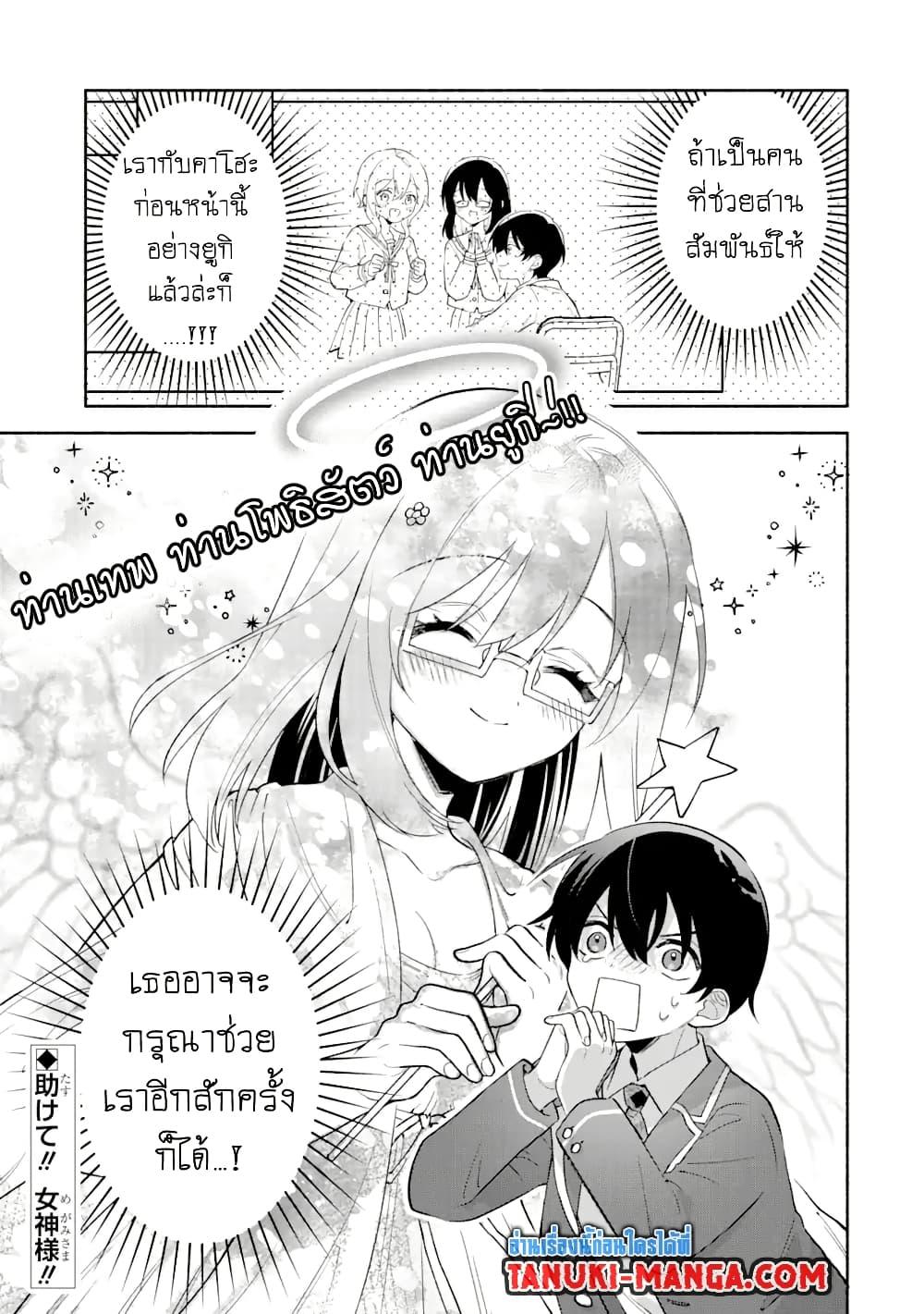 Manga-lc-com อ่านมังงะ อ่านการ์ตูน ออนไลน์ ฟรี Cool na Megami-sama to Issho ni Sundara, Amayakashi Sugite Ponkotsu ni Shite Shimatta Ken ni Tsuite ตอนที่ 1 2 3 4 5 6 7 8 9 10 11 12 13 14 ฟรี ไม่มีโฆษณา Manga-lc - อ่าน มังงะ อ่าน การ์ตูน ออนไลน์ อ่านมังงะ ฟรี