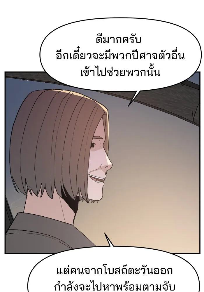 ห้องเรียนสาวแสบ ตอนที่ 74 รูปที่ 116