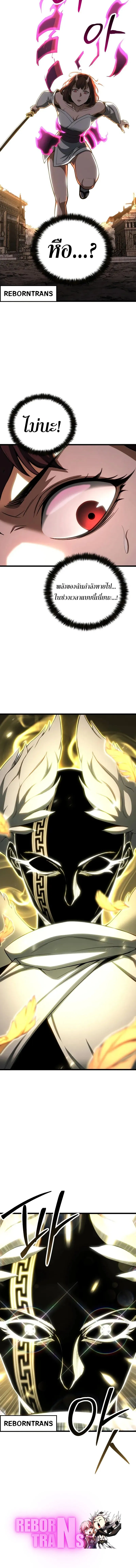 Absolute Necromancer ออลมาสเตอร_ เนโครแมนเซอร_ ตอนที่ ตอนที่ 78 รูปที่ 12