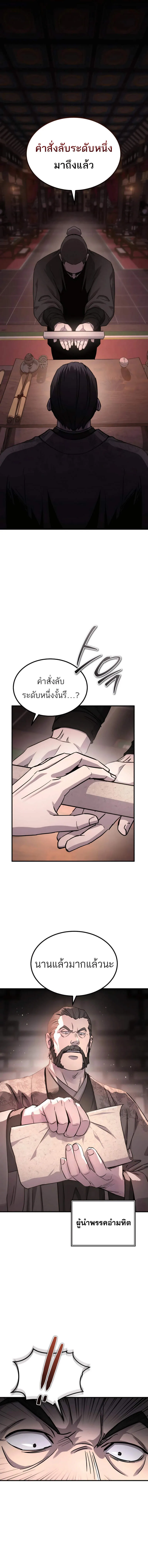 Absolute Dominion เหน_อฟ_าใต_หล_าข_าค_อผ_พ_ช_ต ตอนที่ ตอนที่ 38 รูปที่ 9