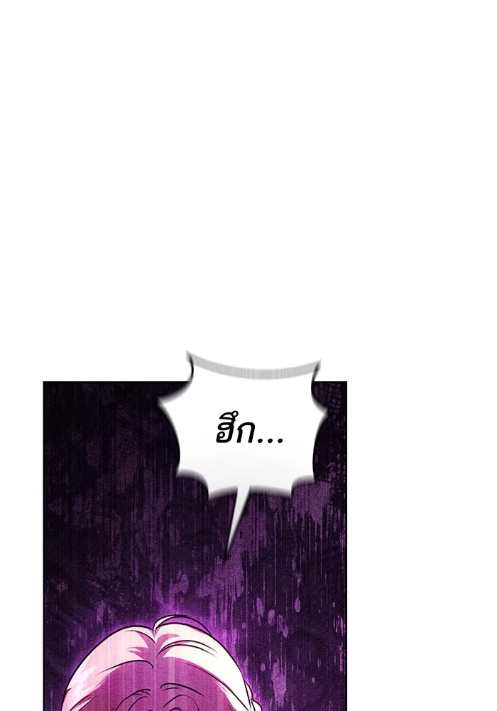 ทางหลุดพ้นของนักบุญลวง ตอนที่ 49 รูปที่ 2