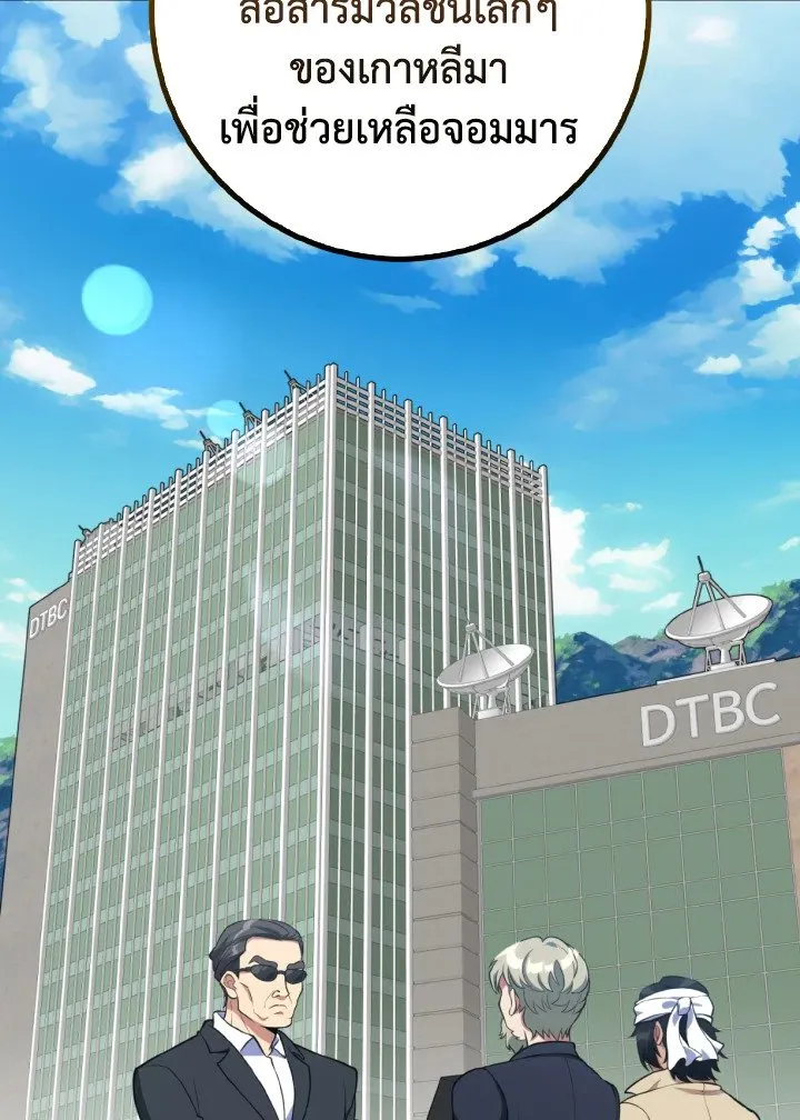 Max Level Player ตอนที่ ตอนที่ 65 รูปที่ 64