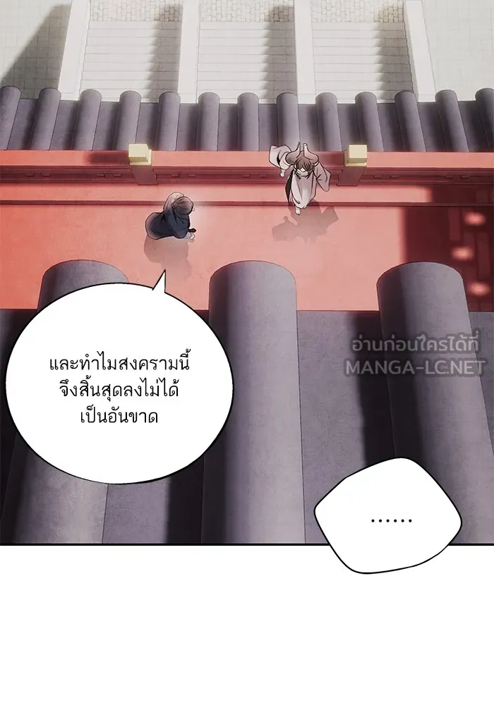อาซา ตอนที่ 43 ความไม่รู้ รูปที่ 57