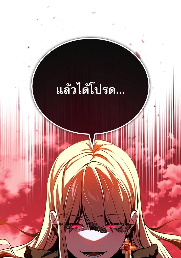 ศาสตราจารย์จำเป็นแห่งอะคาเดมี ตอนที่ 97 รูปที่ 35