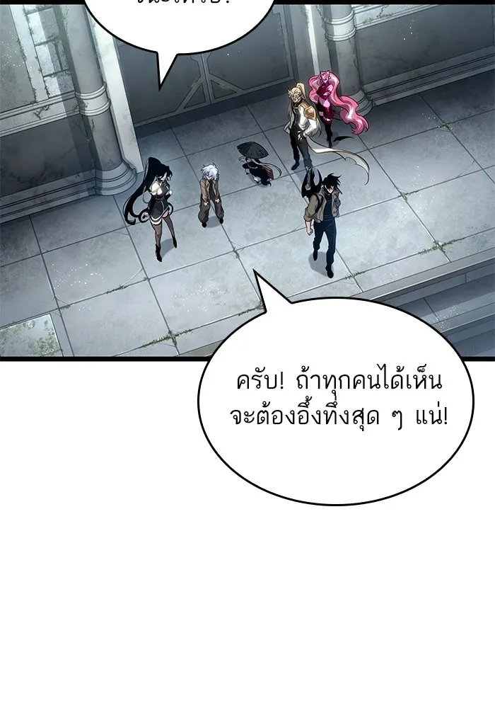 หลังวันสิ้นโลก ตอนที่ 208 รูปที่ 101