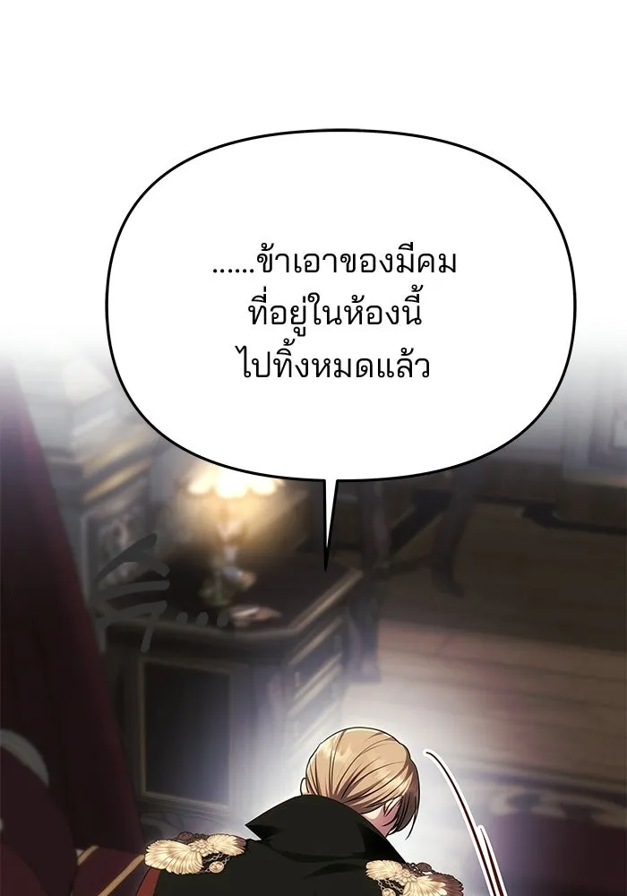 เกมรักจับสามี ตอนที่ 87 รูปที่ 19