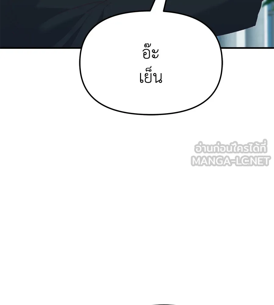 Spy House ตอนที่ 50 รูปที่ 90