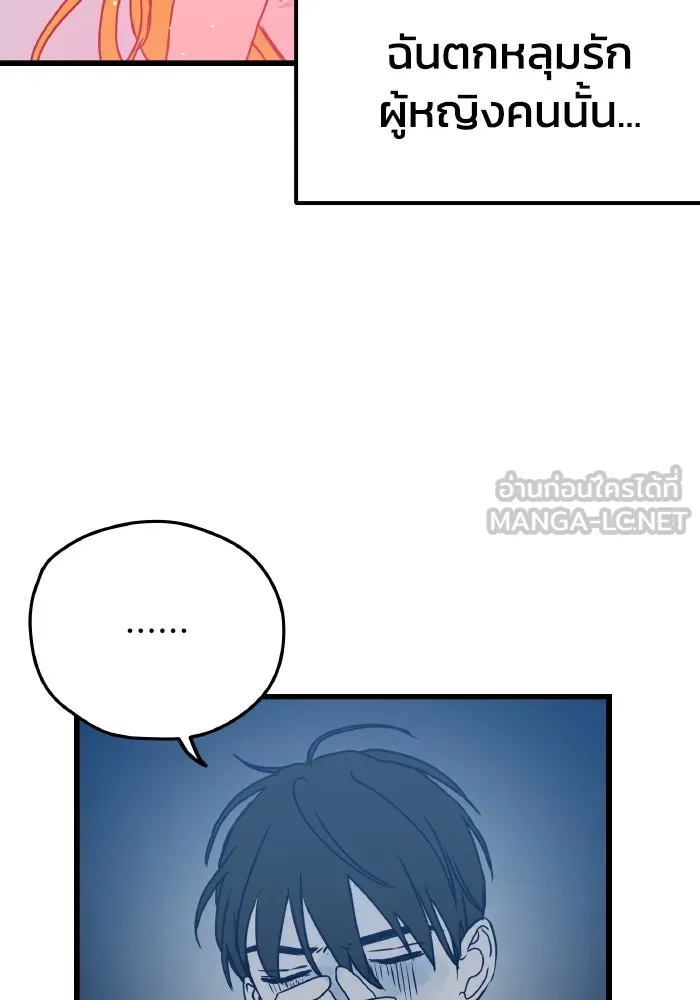 รักนี้ไม่มีรีไซเคิล ตอนที่ 4 รูปที่ 60