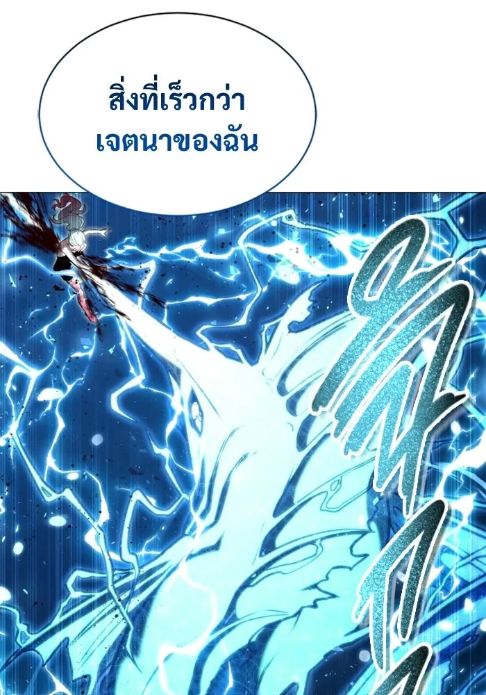 อูเร็ค มาซิโน่ ตอนที่ 42 สายฟ้าฟาด 6 รูปที่ 4