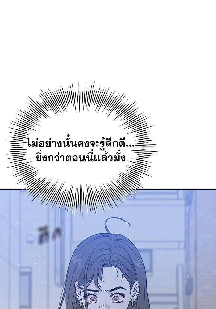 รักหลอกหยอกแฟนเก่า ตอนที่ 1 รูปที่ 260