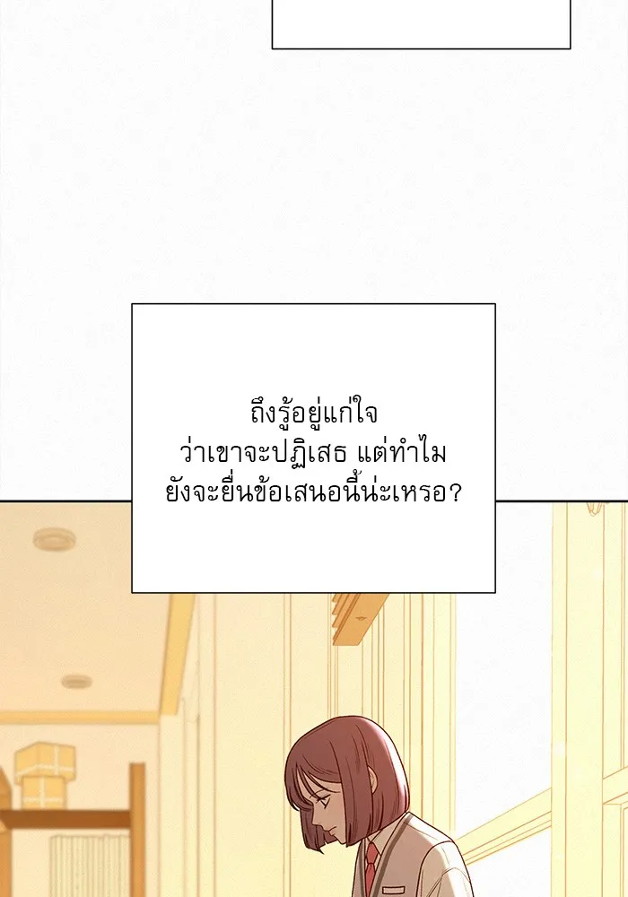 ปฏิบัติการรักวุ่นหัวใจ ตอนที่ 41 รูปที่ 43