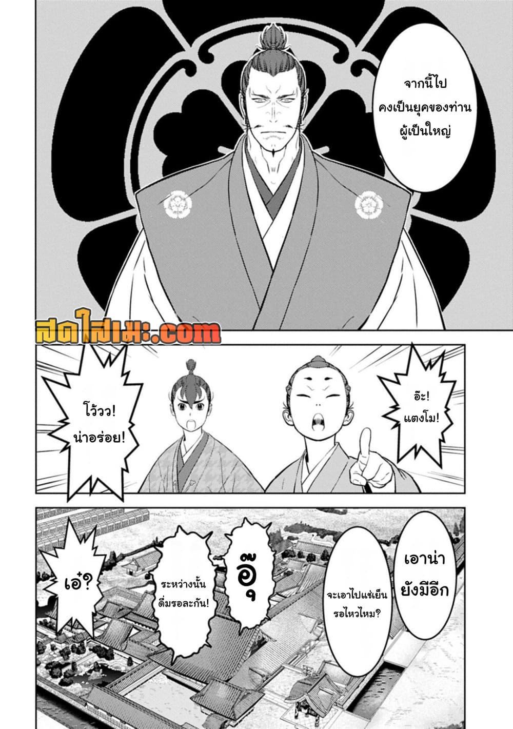 Manga-lc-com อ่านมังงะ อ่านการ์ตูน ออนไลน์ ฟรี Sengoku Komachi Kuroutan Noukou Giga ตอนที่ 1 2 3 4 5 6 7 8 9 10 11 12 13 14 ฟรี ไม่มีโฆษณา Manga-lc - อ่าน มังงะ อ่าน การ์ตูน ออนไลน์ อ่านมังงะ ฟรี