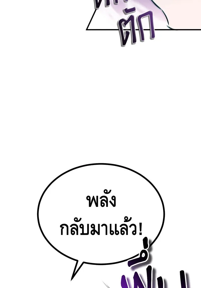 จอมเวทเกิดใหม่ในรอบ 66666 ปี ตอนที่ 48 รูปที่ 17