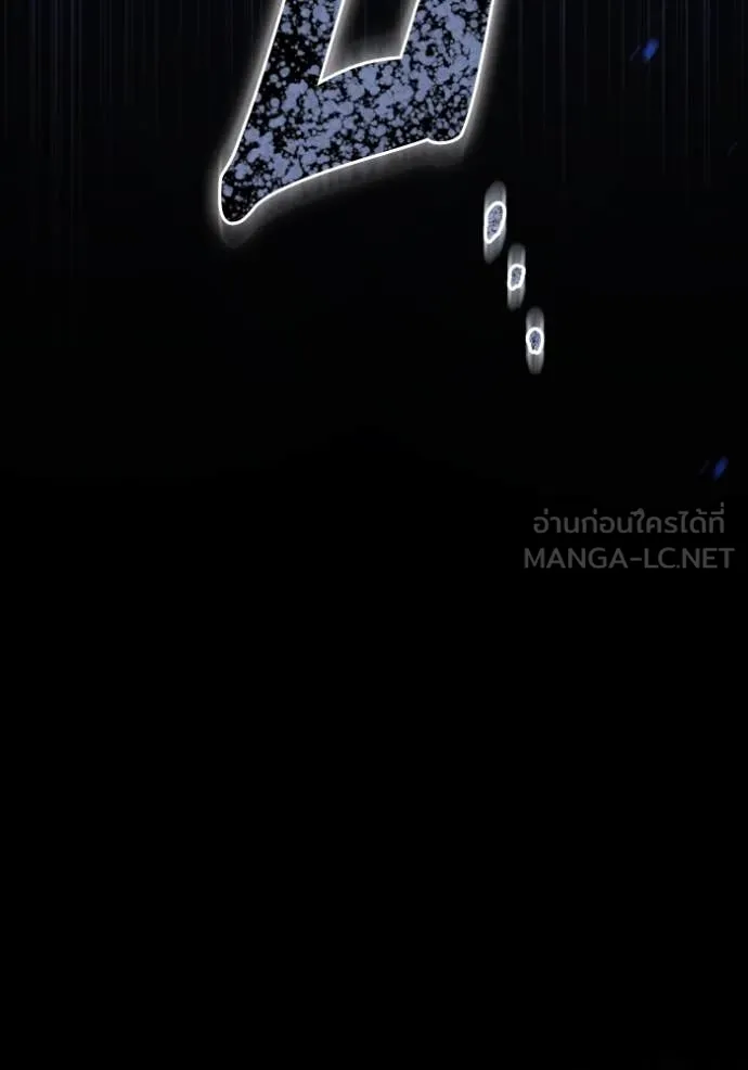 ยามหมาป่าทมิฬ ตอนที่ 56 รูปที่ 149