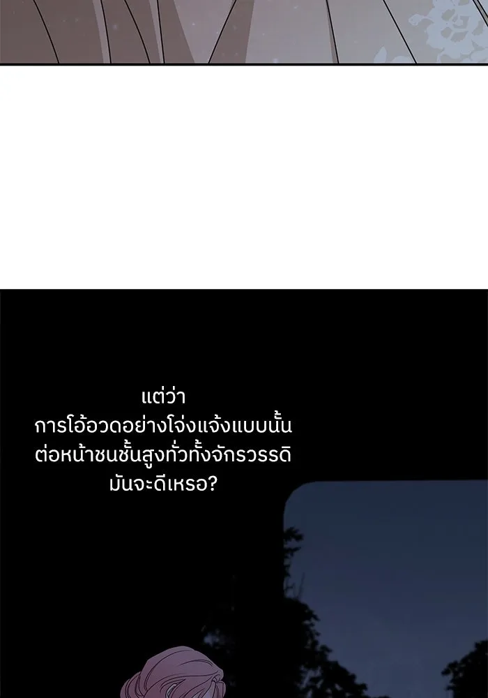 ครอบครัวสามีเห็นทีจะคลั่งรัก ตอนที่ 104 รูปที่ 64