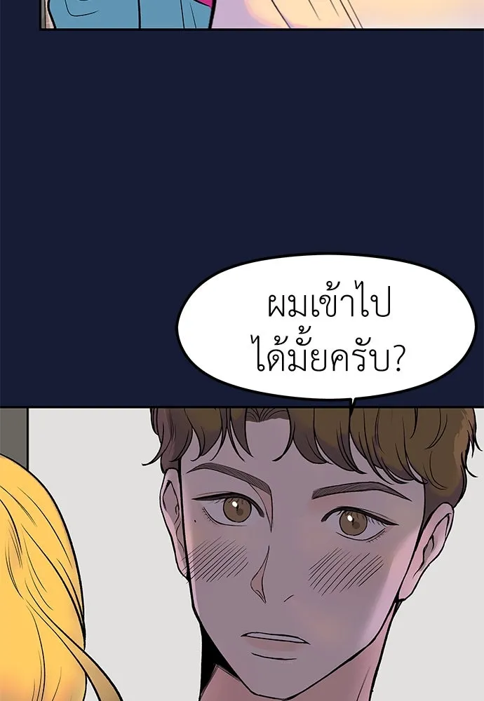 ถ่านไฟเราไม่เก่าเลย ตอนที่ 28 รูปที่ 28