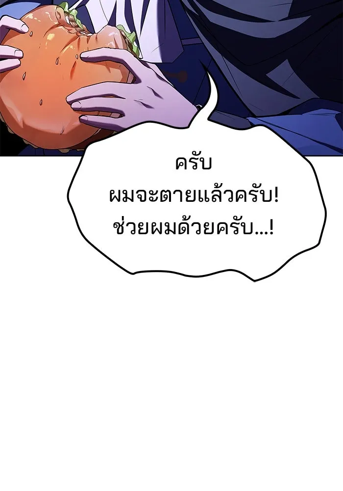 ครัวจอมเวท ตอนที่ 53 รูปที่ 7