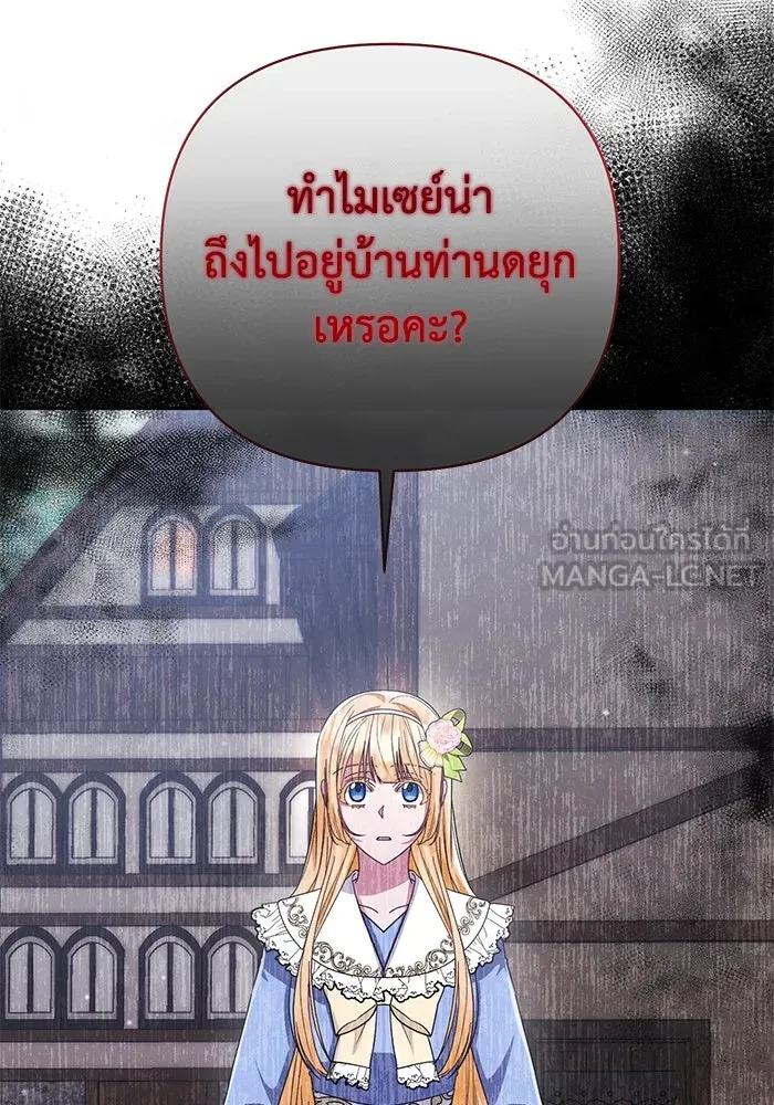 อยู่ดี ๆ ก็มีนางเอกนิยายเป็นเพื่อนบ้าน ตอนที่ 14 รูปที่ 27