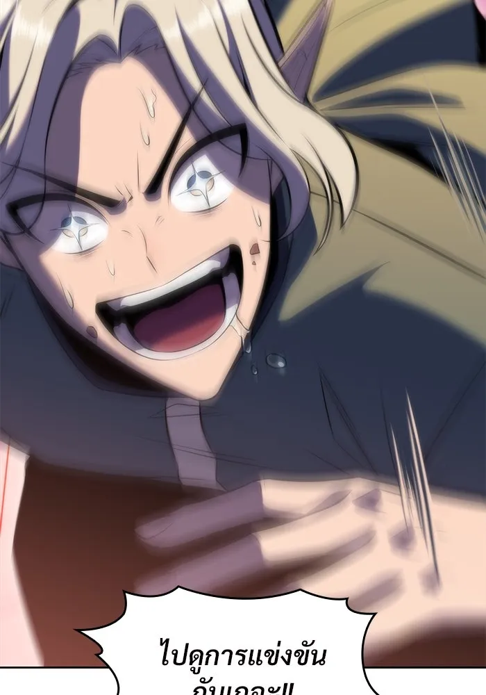 ผู้เล่นหน้าใหม่เลเวลแมกซ์ ตอนที่ 77 งานฉลองที่มีแสงจันทร์ (1) รูปที่ 106