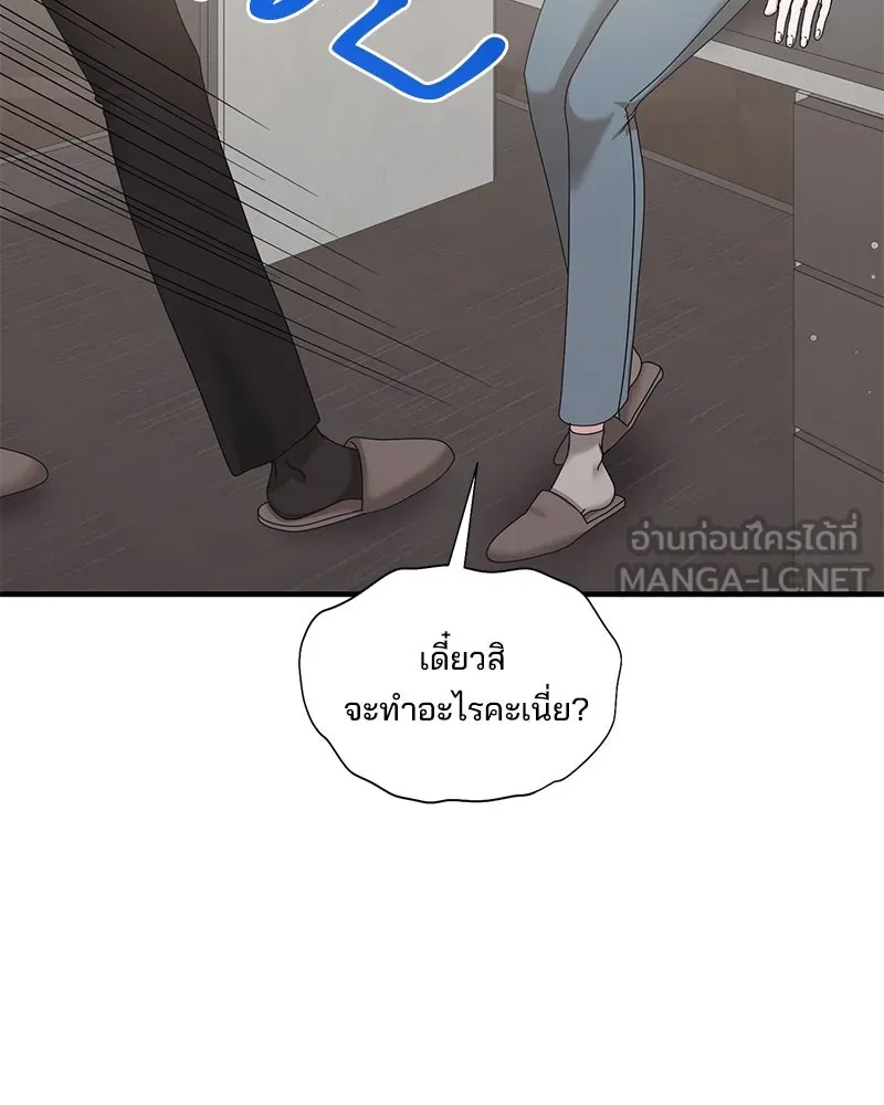 สามีที่ไม่ได้ขอ ตอนที่ 30 รูปที่ 51