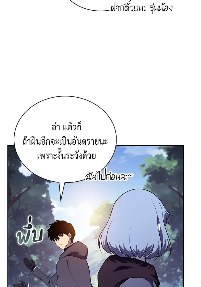 ลูกชายคนเล็กของดยุกคือมือสังหาร ตอนที่ 40 รูปที่ 131