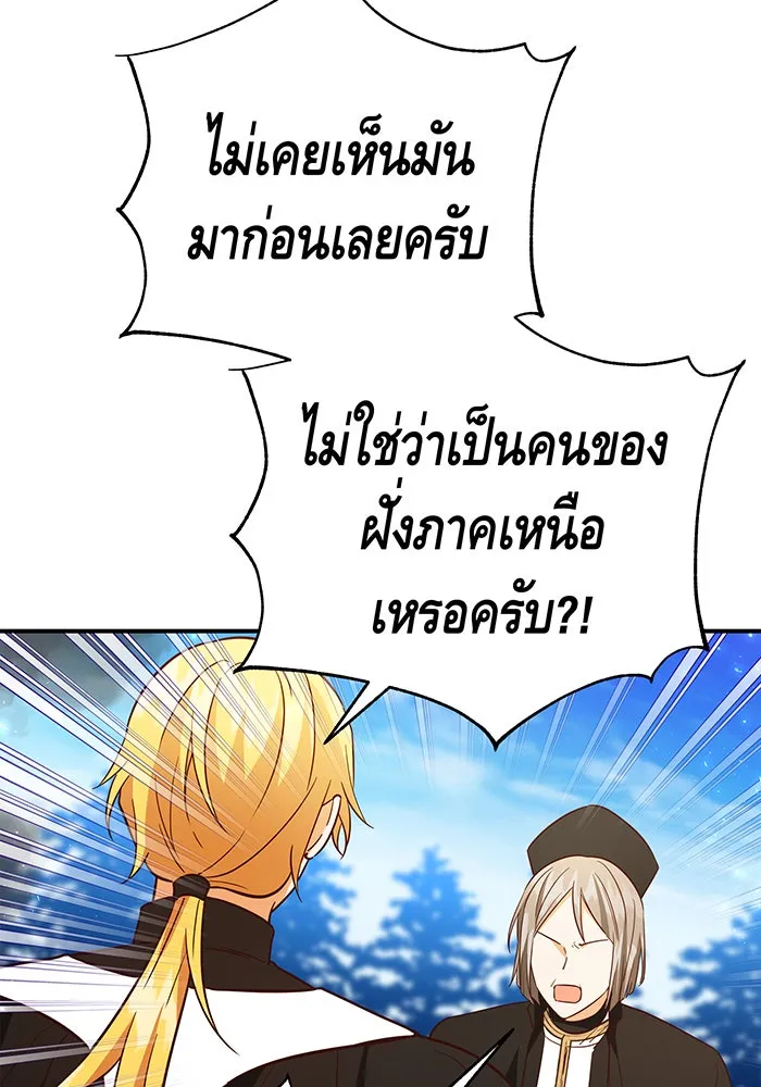 นางร้ายที่ไหนจะมีคุณธรรม ตอนที่ 65 รูปที่ 77